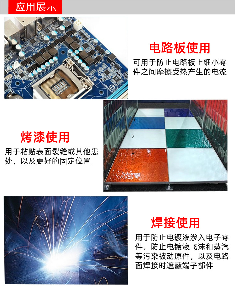 汽车烤漆胶带,汽车分色遮蔽胶带