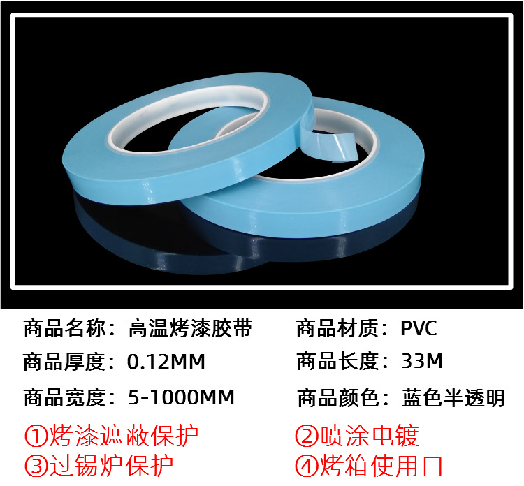 汽车烤漆胶带,汽车分色遮蔽胶带